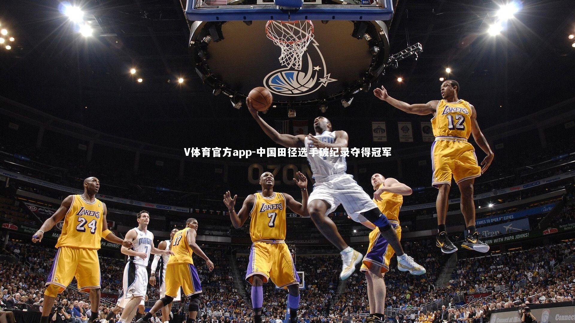 中国田径选手破纪录夺得冠军