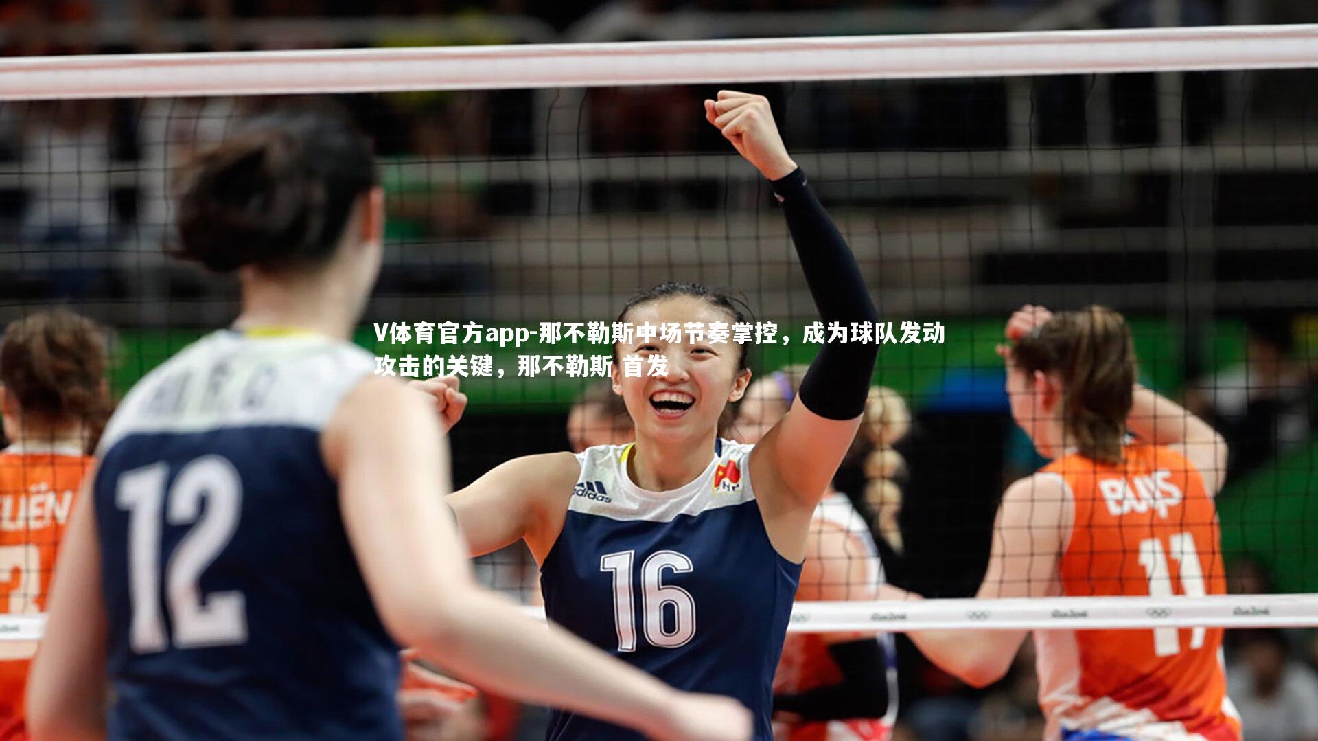 那不勒斯中场节奏掌控，成为球队发动攻击的关键，那不勒斯 首发