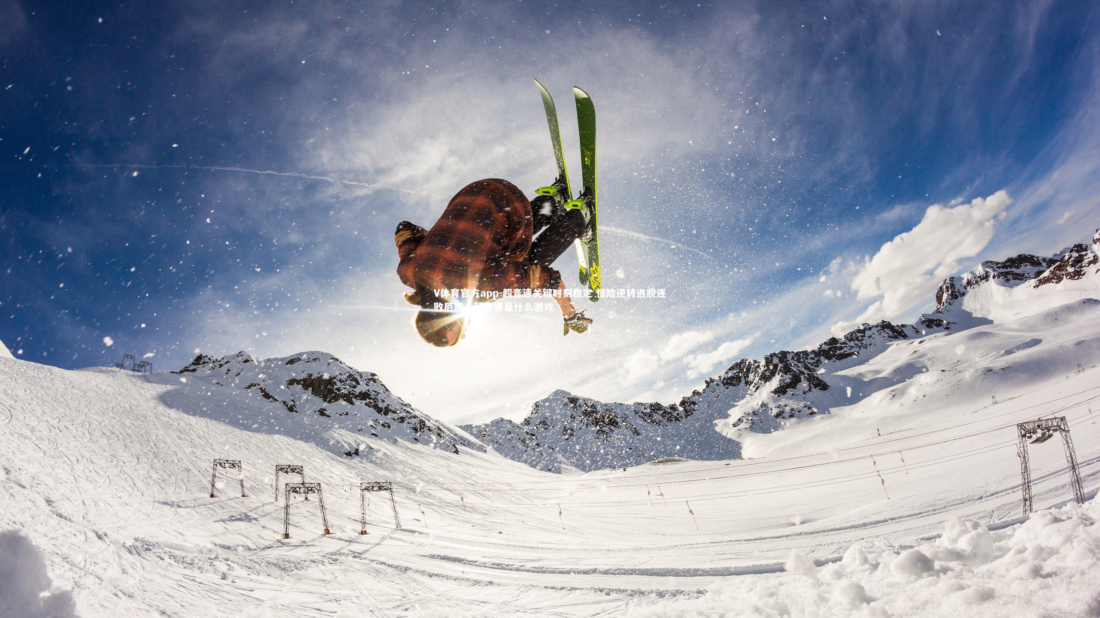 超音速关键时刻稳定 惊险逆转逃脱连败厄运，超音速是什么游戏