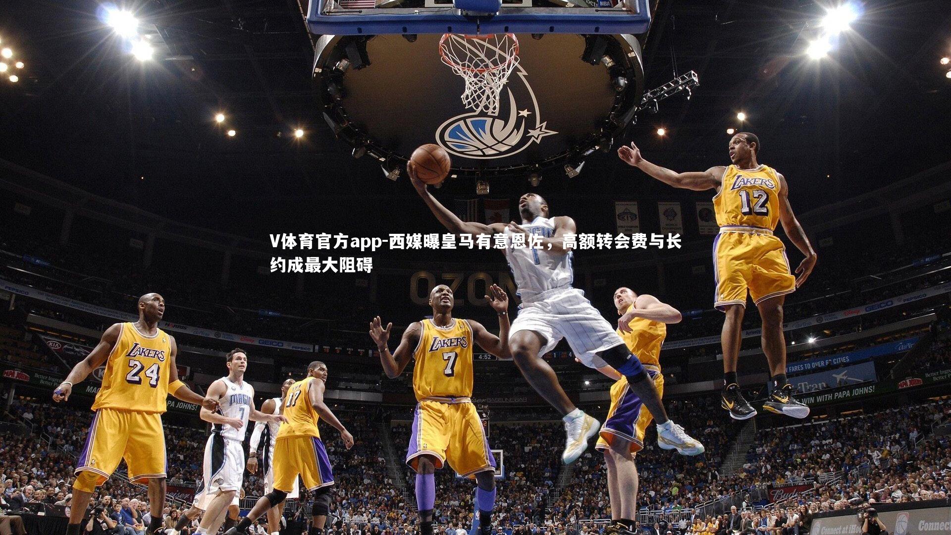 西媒曝皇马有意恩佐,高额转会费与长约成最大阻碍